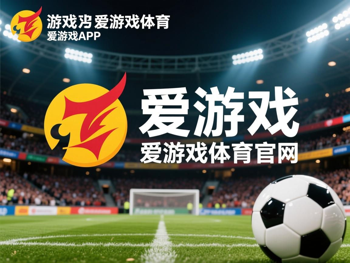 爱游戏体育入口-利物浦客场扼杀对手，欧冠之路更近一步