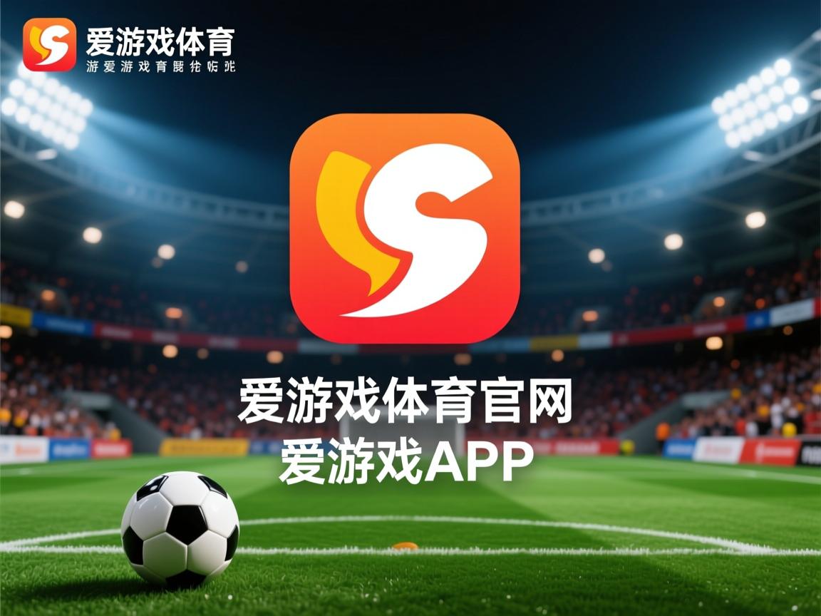 爱游戏平台-CBA战术板图演变球队打法越来越丰富，篮球战术板画图