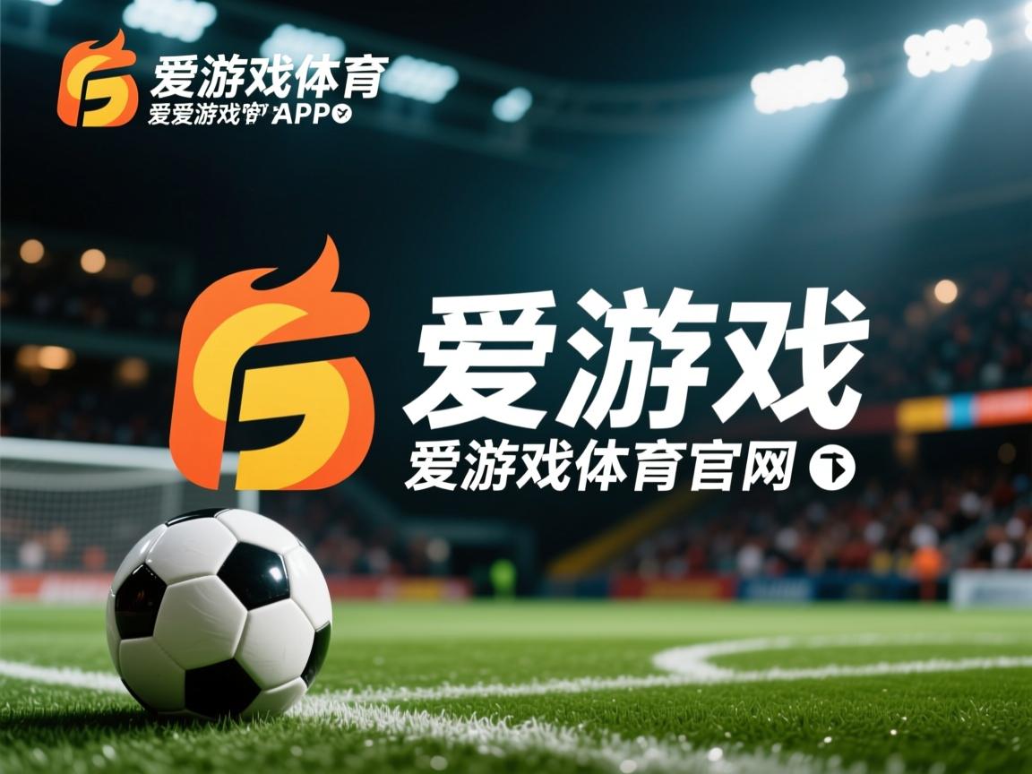 爱游戏app-CBA赛季赛事高潮迭起，cba 赛季