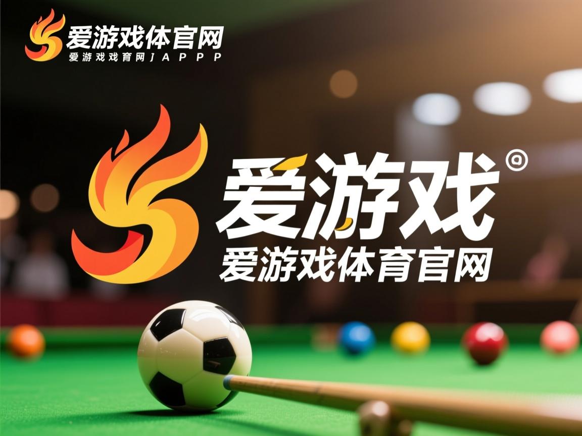 爱游戏官网充值-“沙滩手球与沙滩合球，天府新区双重竞技体验”