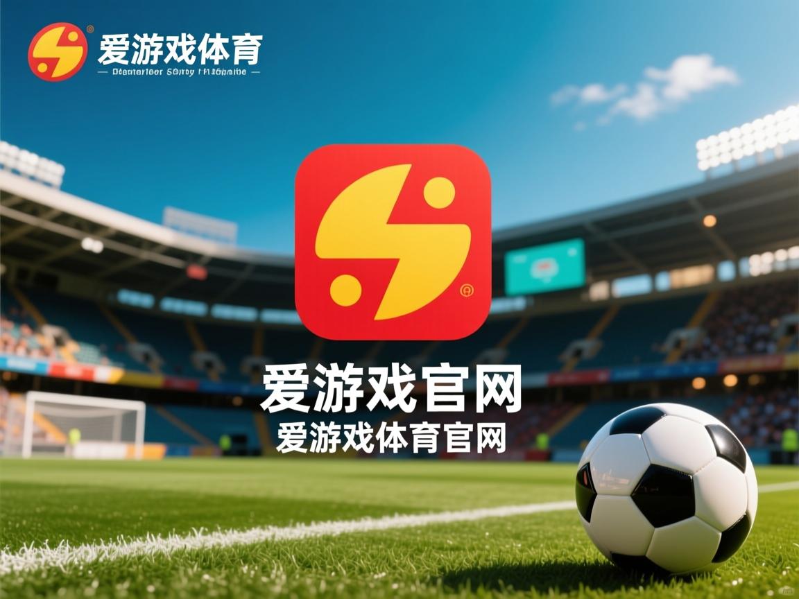 爱游戏体育官网-中超联赛中国足球战败 球迷呼吁加强防守，足球,中超