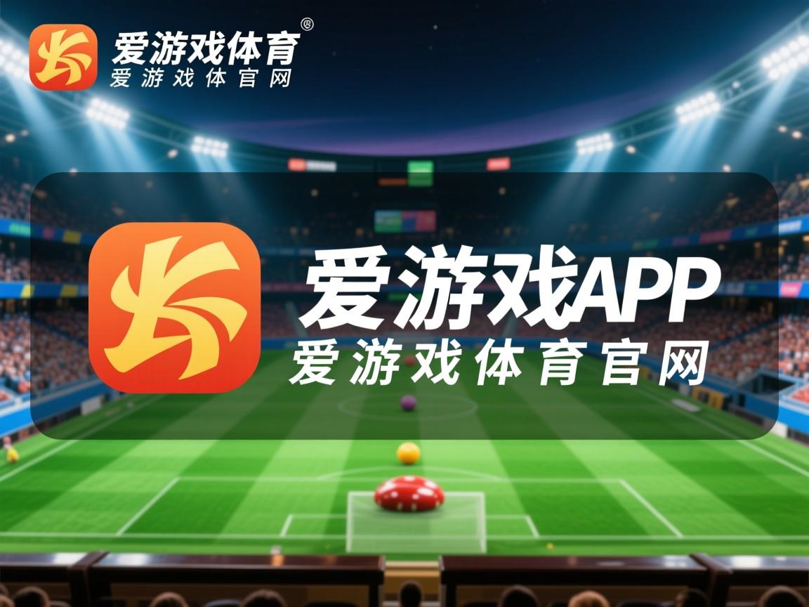 爱游戏官网-埃及队在2024年混合团体世界杯中的惊艳亮相，埃及足球世界杯