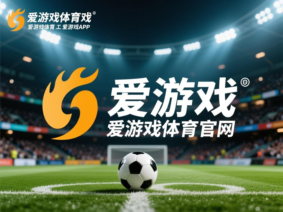 爱游戏体育娱乐-拉齐奥注重控球提升场上统治力，在拉齐奥效力过的所有球员