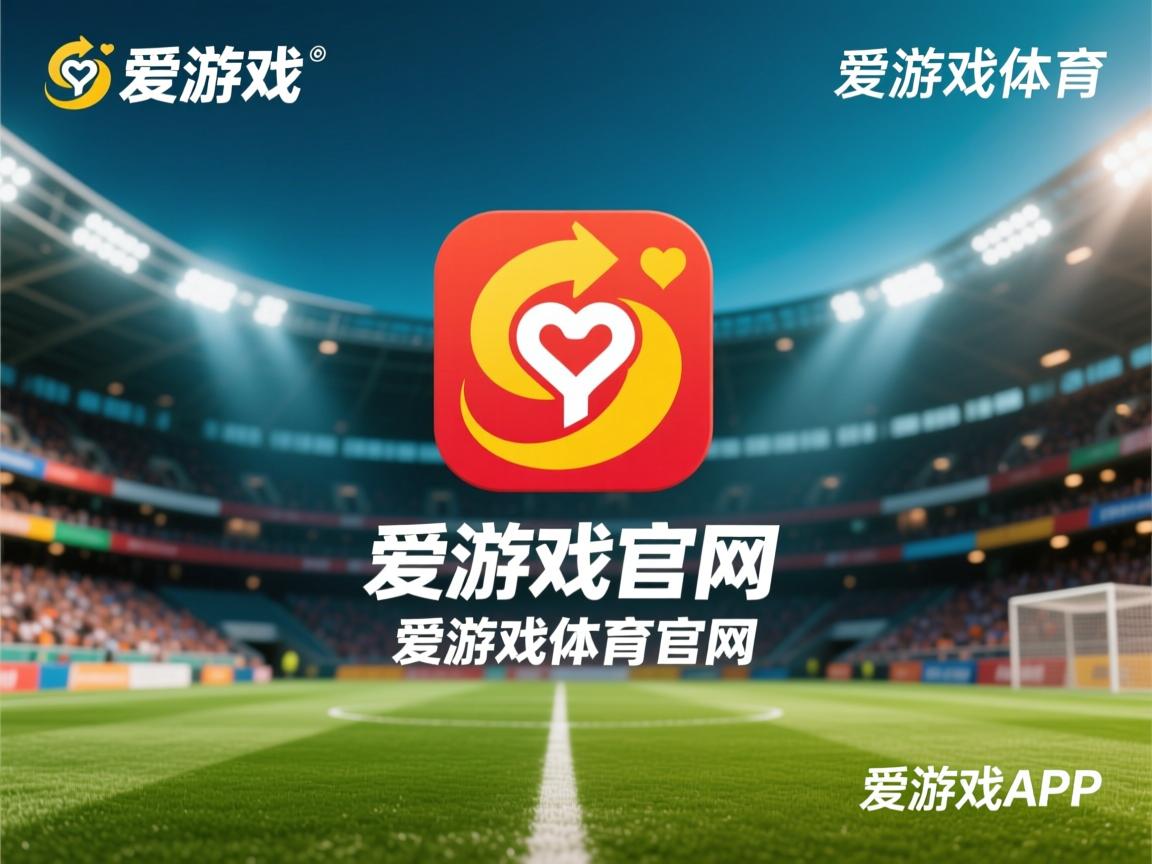 爱游戏体育娱乐-控球球队是否在上半场主动降速确保体能储备，控球率高就会赢吗