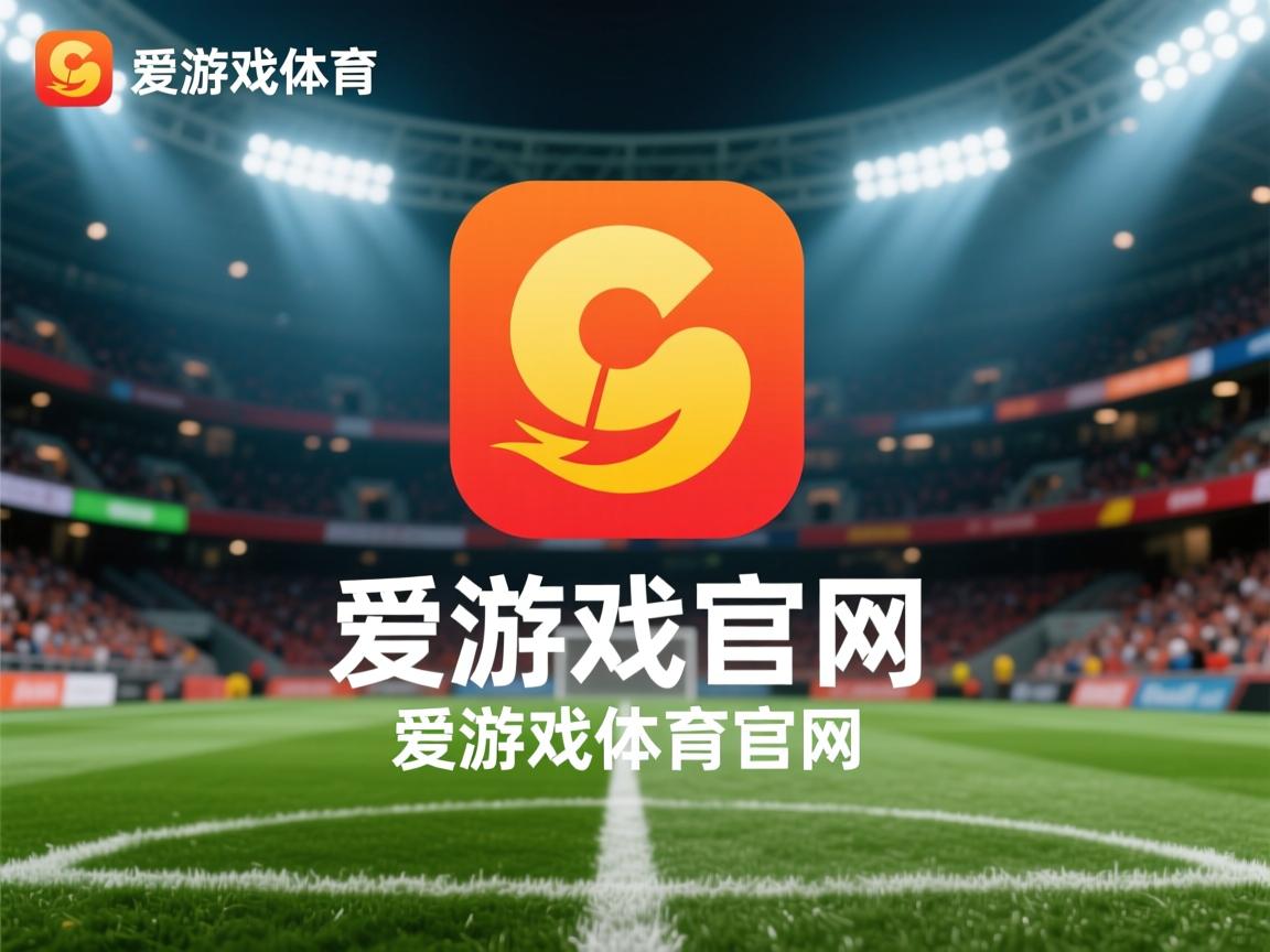 爱游戏体育官网-新加坡队赛制解析：如何通过战术配合取得最佳成绩，新加坡杯