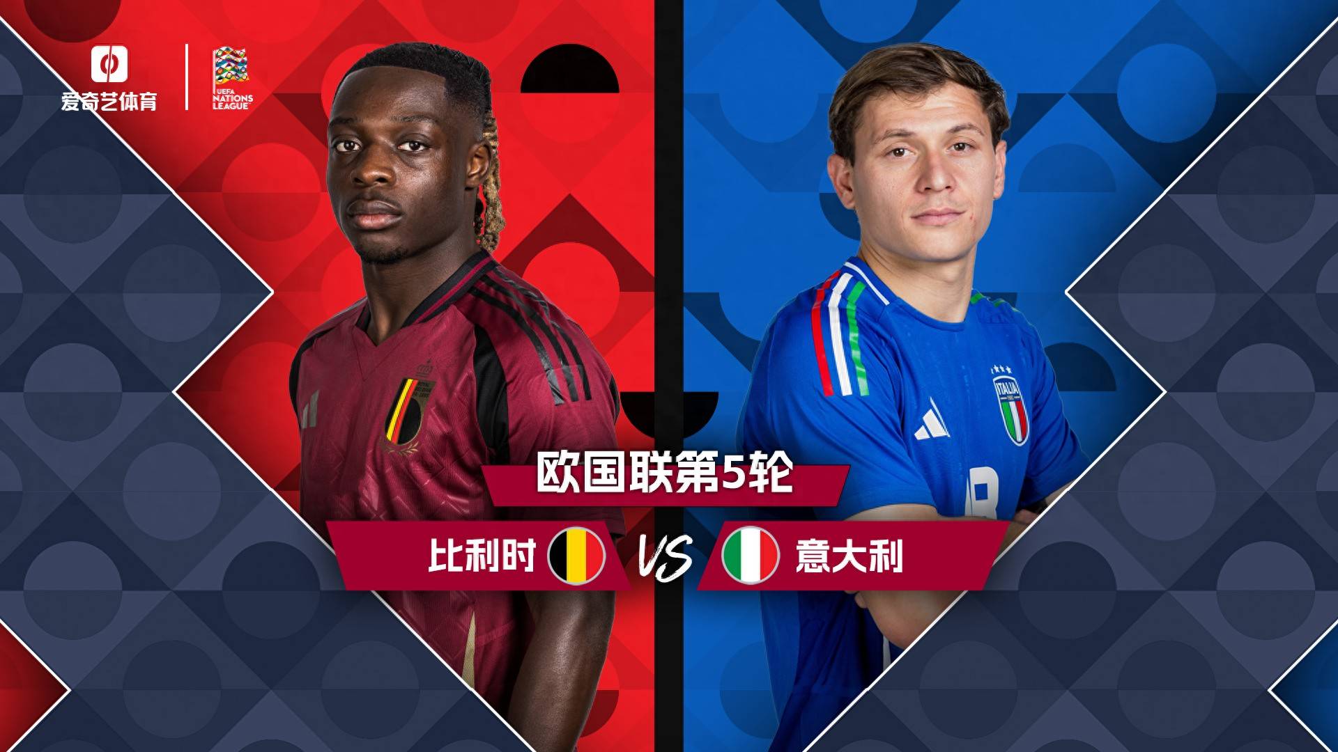 关于欧国联比赛：意大利遭遇埃及翻盘，连胜战绩告终的信息