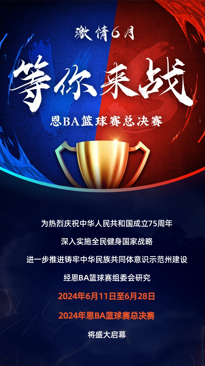 爱游戏app安装-一场备受关注的篮球战将在短时间内打响