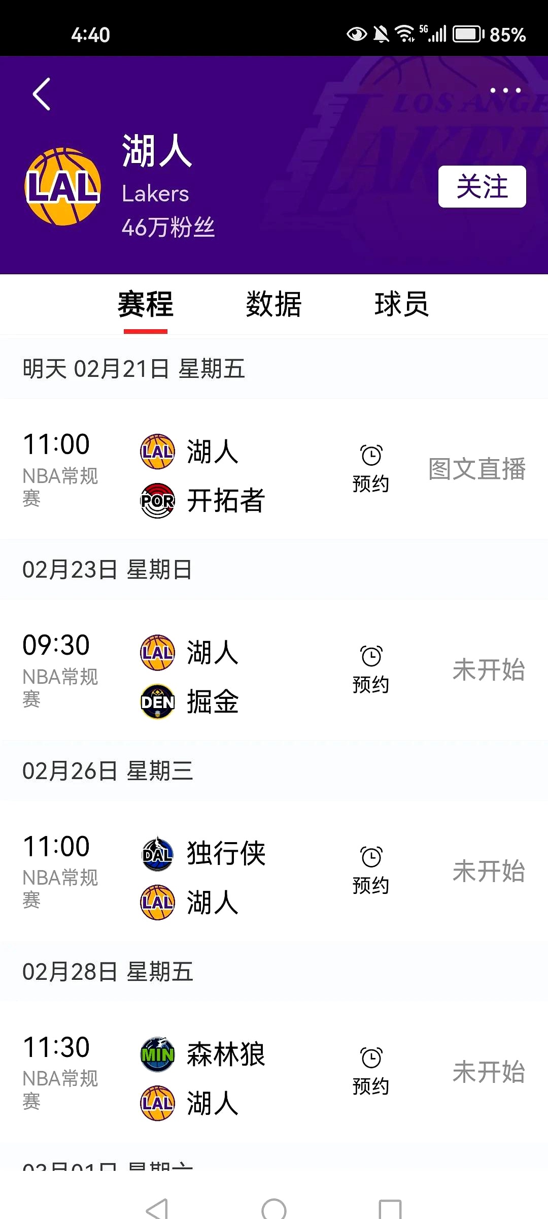 爱游戏体育官网-湖人队全队状态低迷，球迷担心连败的简单介绍